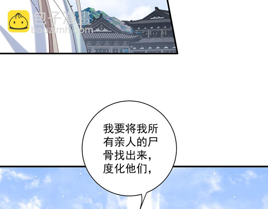 🍟萌师在上 第458话 爱人错过 第26页