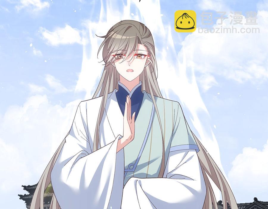 🍟萌师在上 第458话 爱人错过 第27页