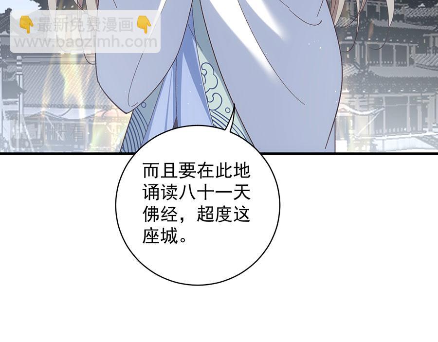 🍟萌师在上 第458话 爱人错过 第29页