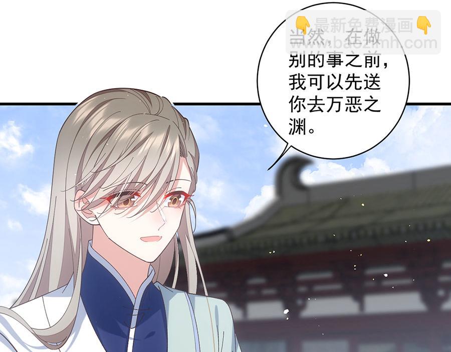 🍟萌师在上 第458话 爱人错过 第30页