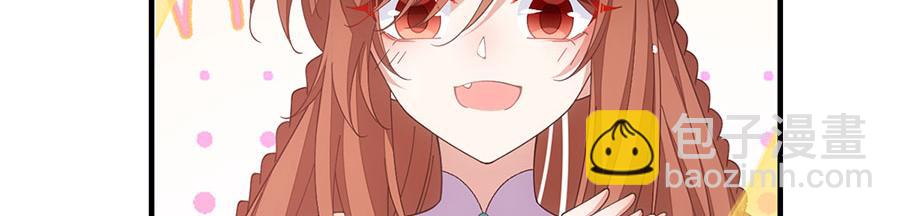 🍟萌师在上 第458话 爱人错过 第34页