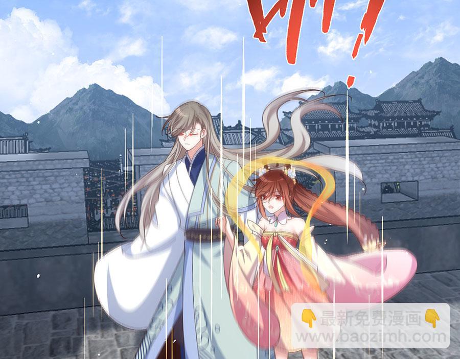 🍟萌师在上 第458话 爱人错过 第38页