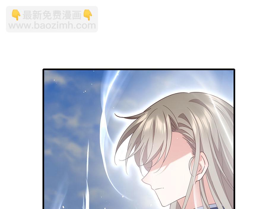 🍟萌师在上 第458话 爱人错过 第40页