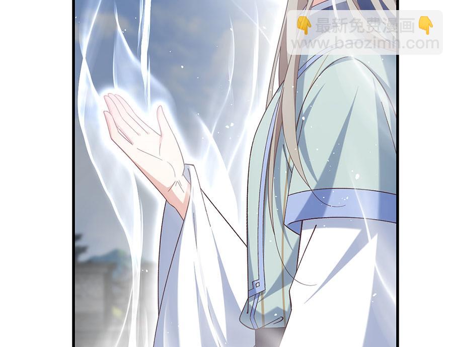 🍟萌师在上 第458话 爱人错过 第41页