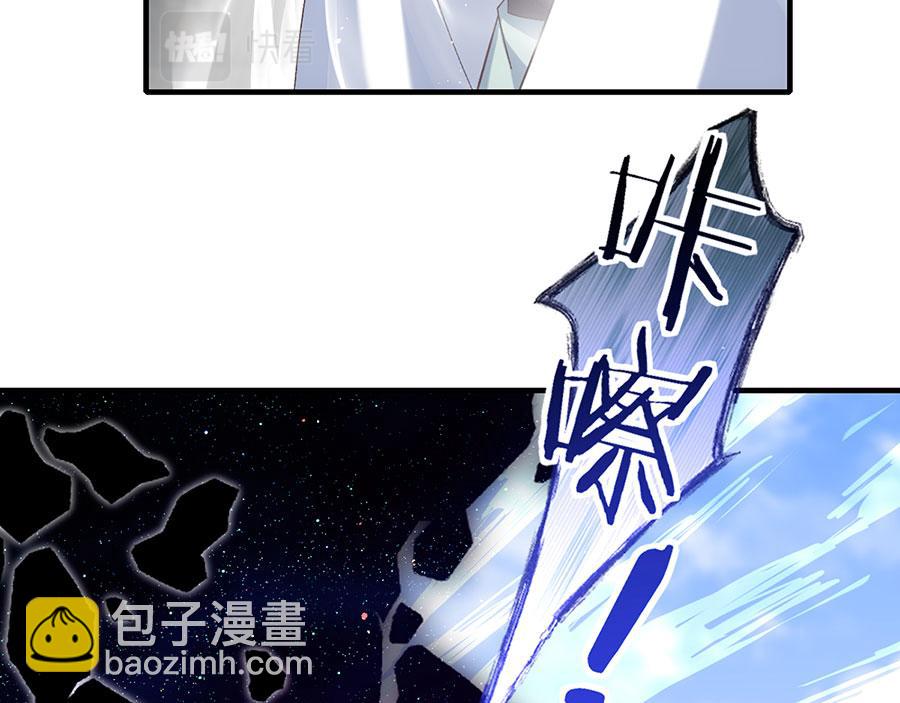 🍟萌师在上 第458话 爱人错过 第42页