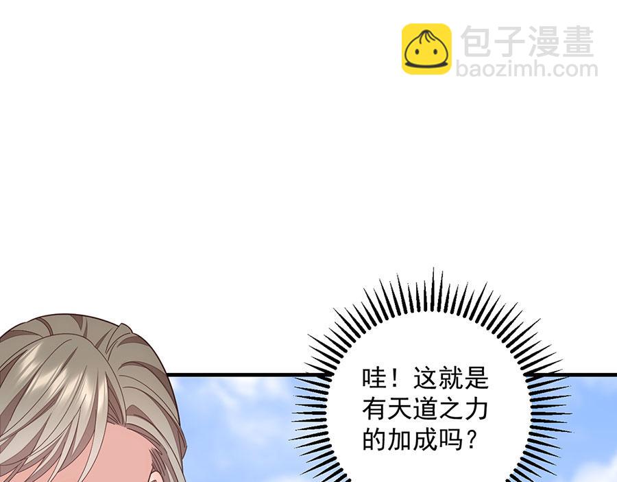 🍟萌师在上 第458话 爱人错过 第45页