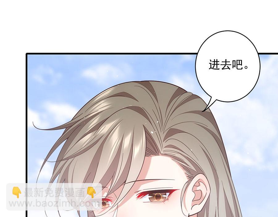 🍟萌师在上 第458话 爱人错过 第48页