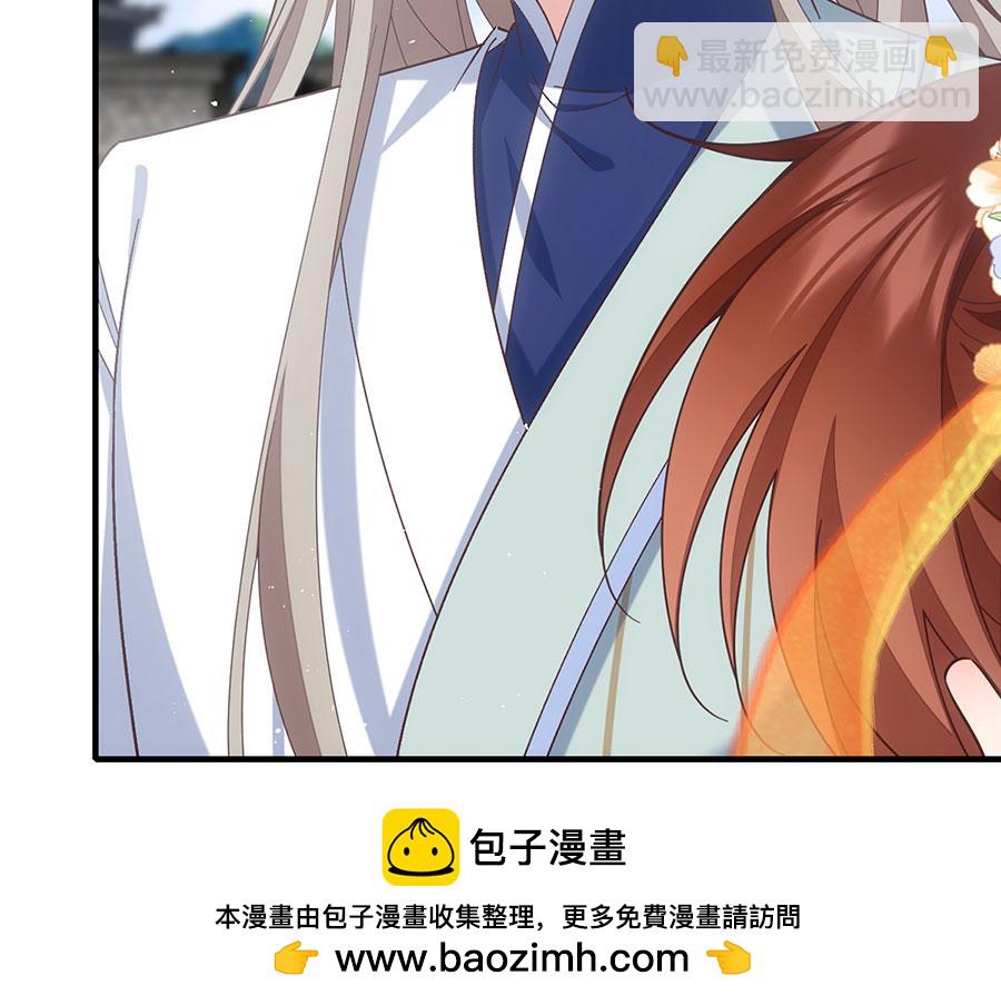 🍟萌师在上 第458话 爱人错过 第50页
