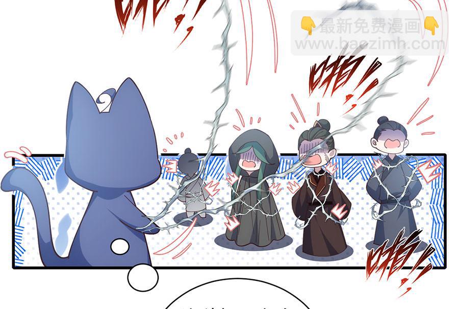🍟萌师在上 第458话 爱人错过 第6页