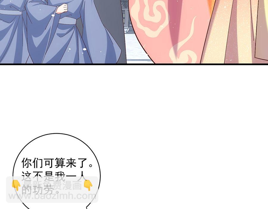 🍟萌师在上 第458话 爱人错过 第9页