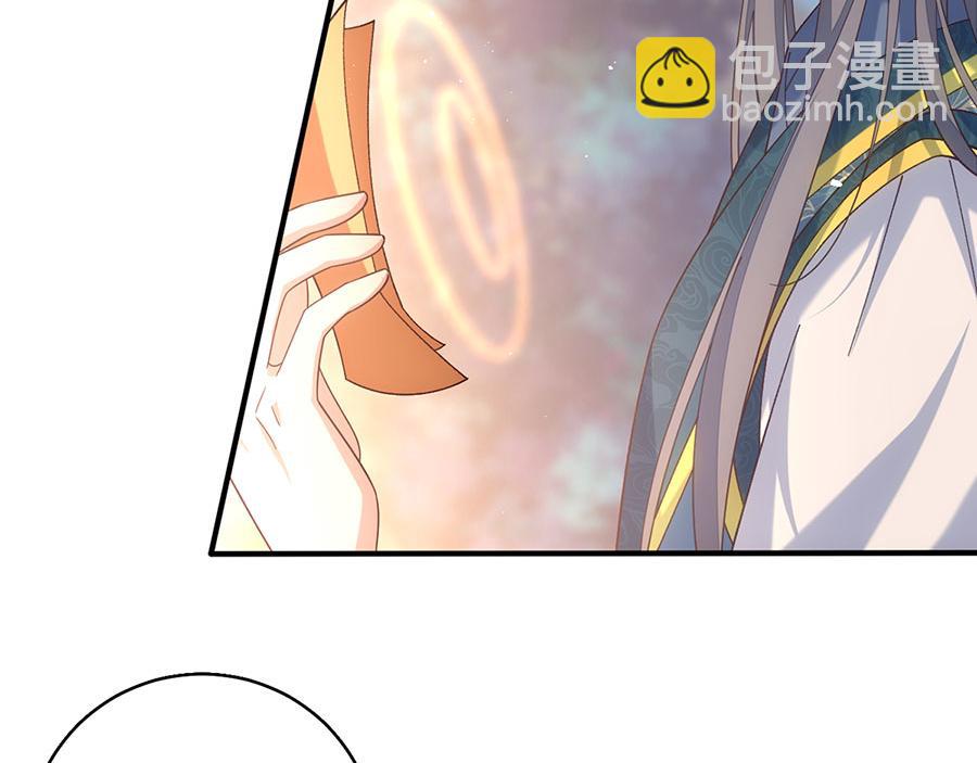 🍟萌师在上 第460话 不要将夙镜给她 第11页