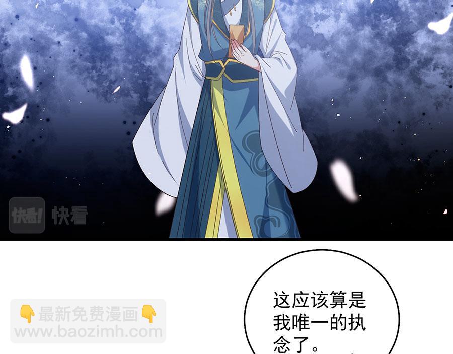 🍟萌师在上 第460话 不要将夙镜给她 第16页