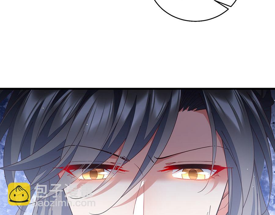 🍟萌师在上 第460话 不要将夙镜给她 第17页