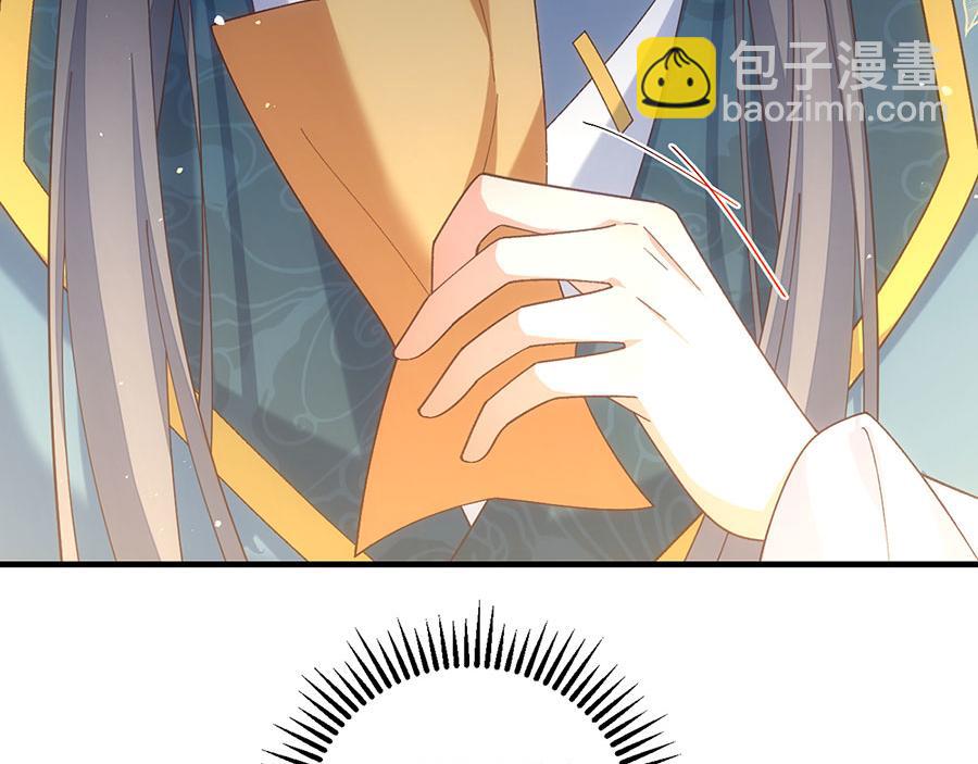 🍟萌师在上 第460话 不要将夙镜给她 第20页