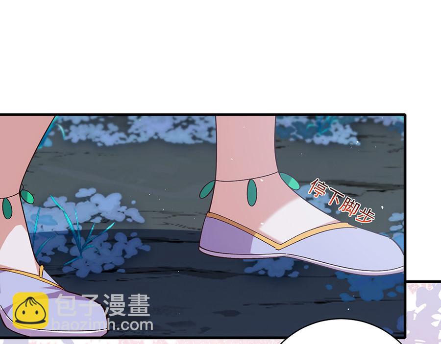 🍟萌师在上 第460话 不要将夙镜给她 第26页