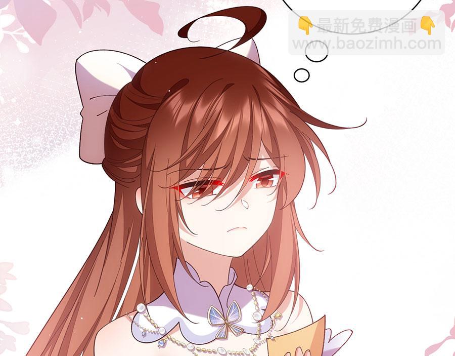 🍟萌师在上 第460话 不要将夙镜给她 第28页