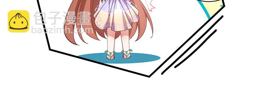🍟萌师在上 第460话 不要将夙镜给她 第33页