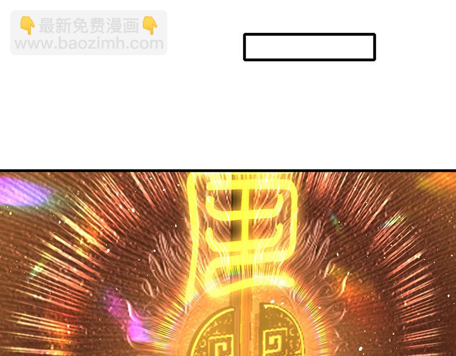 🍟萌师在上 第460话 不要将夙镜给她 第37页
