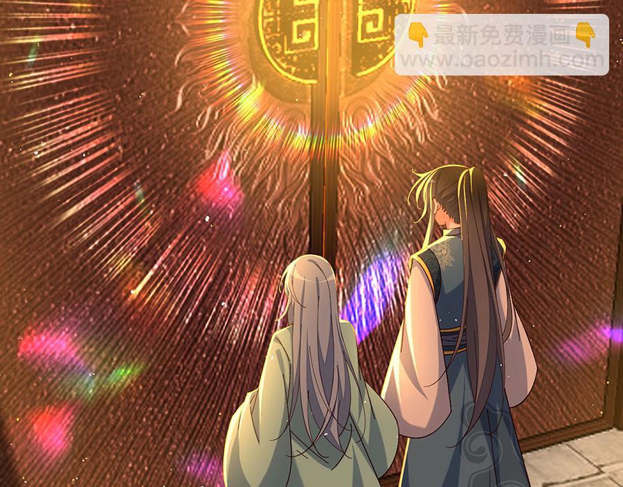 🍟萌师在上 第460话 不要将夙镜给她 第38页