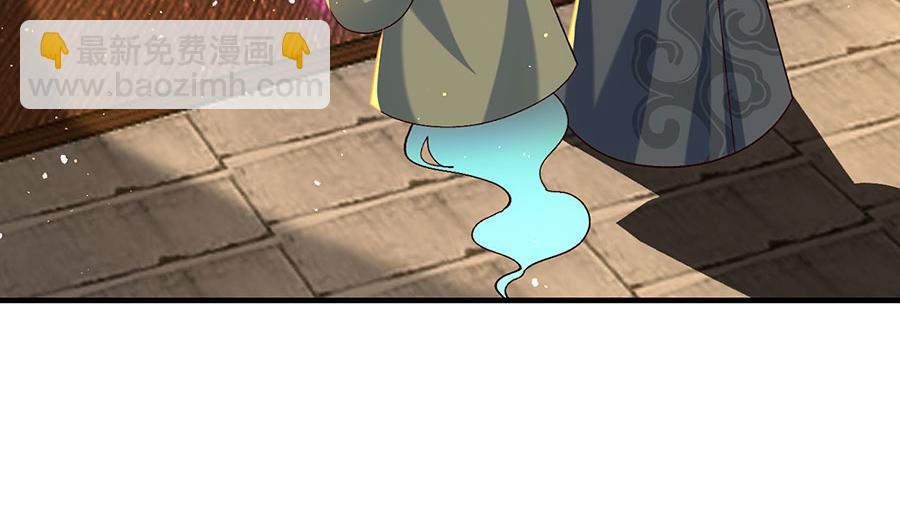 🍟萌师在上 第460话 不要将夙镜给她 第39页