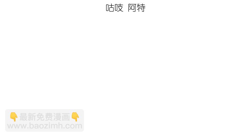 🍟萌师在上 第460话 不要将夙镜给她 第4页