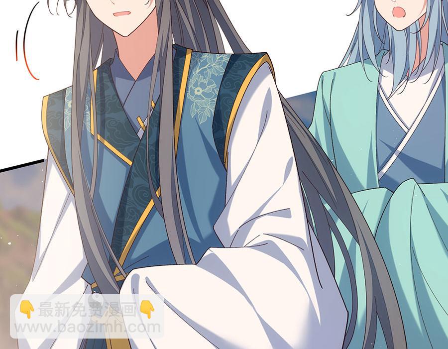 🍟萌师在上 第460话 不要将夙镜给她 第41页