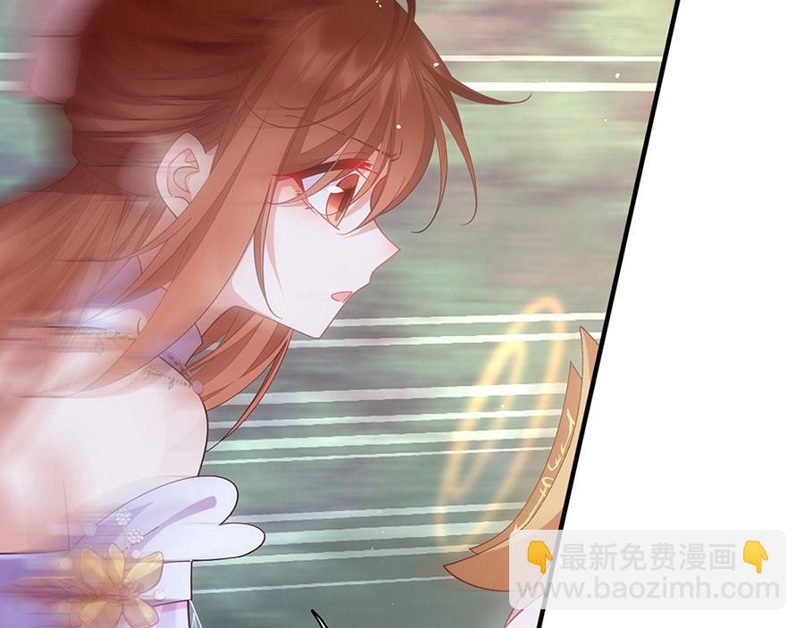 🍟萌师在上 第460话 不要将夙镜给她 第8页