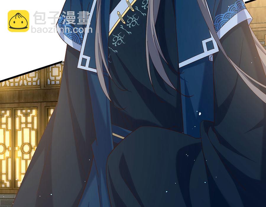 🍟萌师在上 第462话 因果轮回 第11页