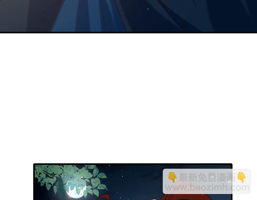 🍟萌师在上 第462话 因果轮回 第13页