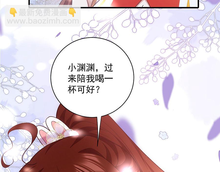 🍟萌师在上 第462话 因果轮回 第16页