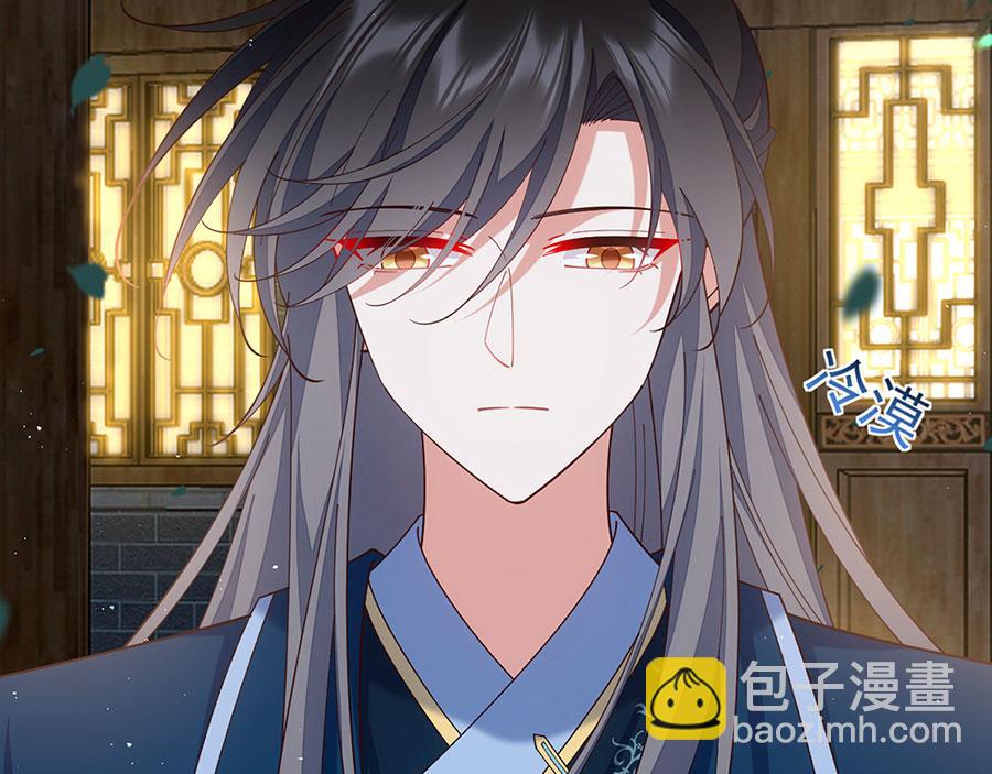 🍟萌师在上 第462话 因果轮回 第19页