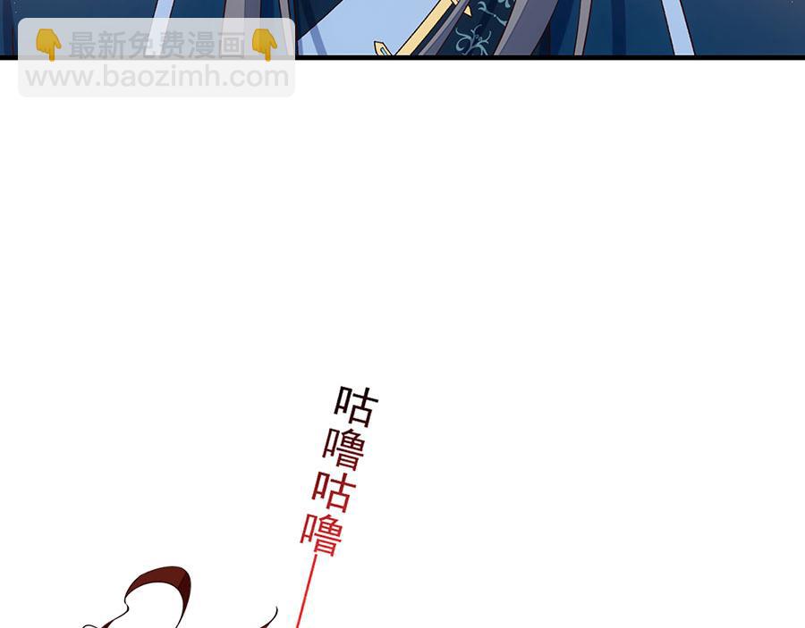 🍟萌师在上 第462话 因果轮回 第20页