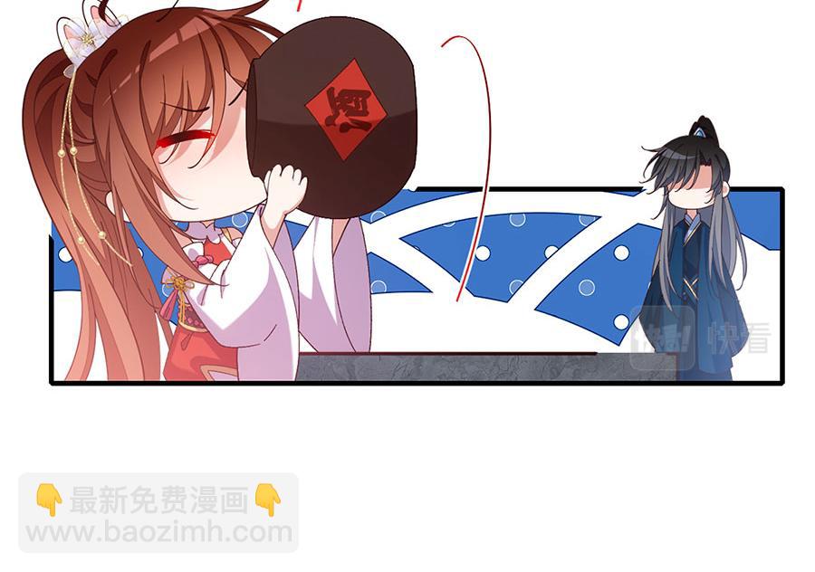 🍟萌师在上 第462话 因果轮回 第21页