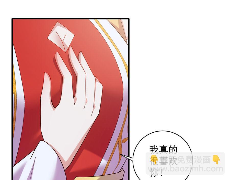🍟萌师在上 第462话 因果轮回 第22页