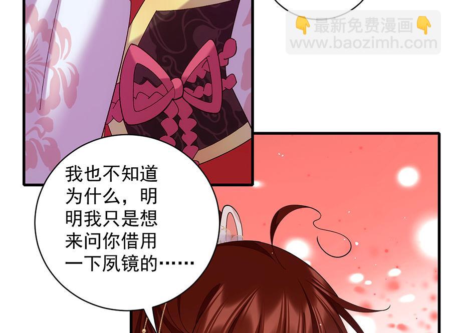 🍟萌师在上 第462话 因果轮回 第23页