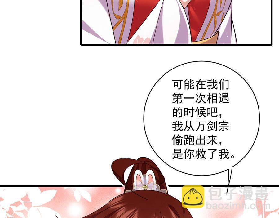 🍟萌师在上 第462话 因果轮回 第25页