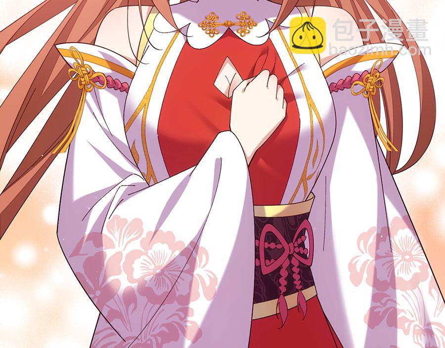 🍟萌师在上 第462话 因果轮回 第27页