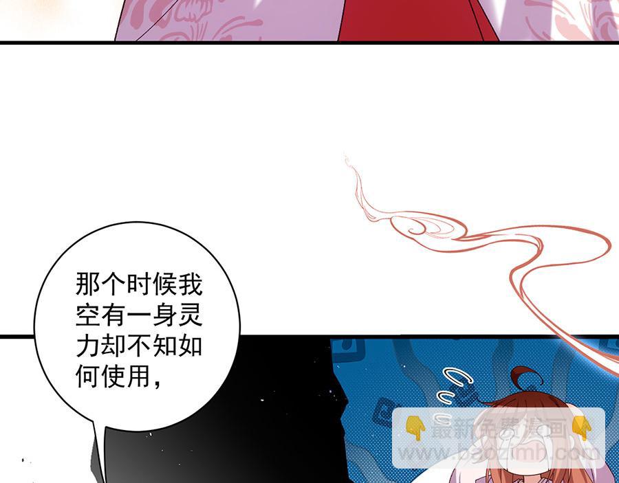 🍟萌师在上 第462话 因果轮回 第28页