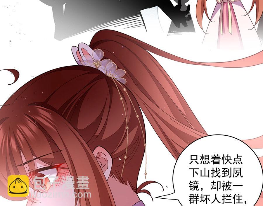 🍟萌师在上 第462话 因果轮回 第30页