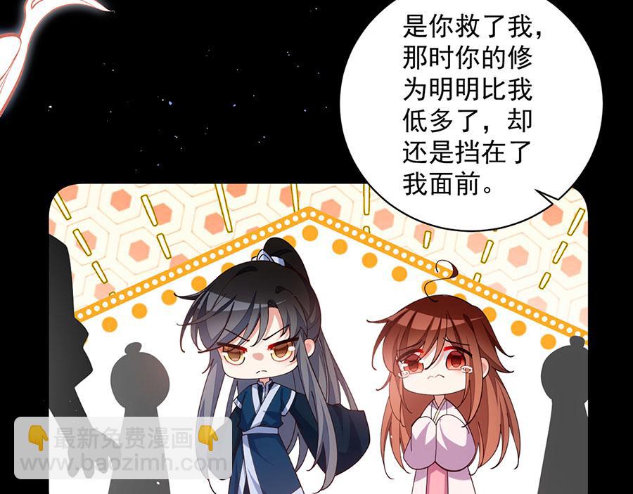 🍟萌师在上 第462话 因果轮回 第33页