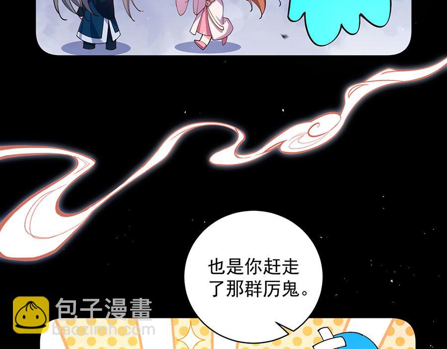 🍟萌师在上 第462话 因果轮回 第36页