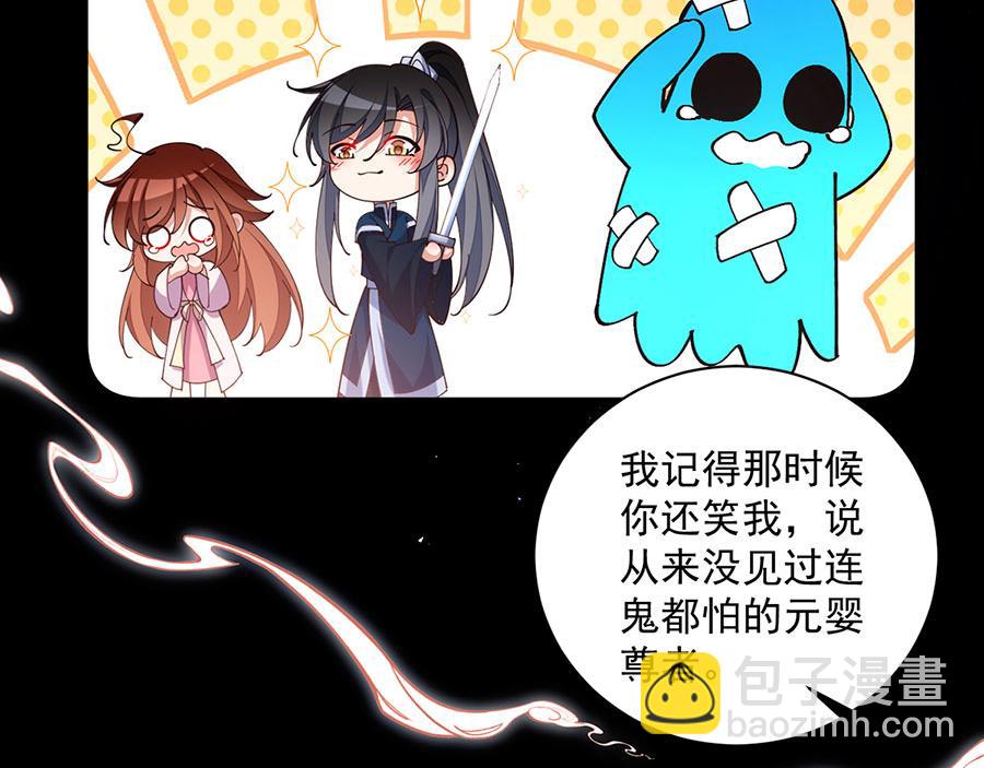 🍟萌师在上 第462话 因果轮回 第37页