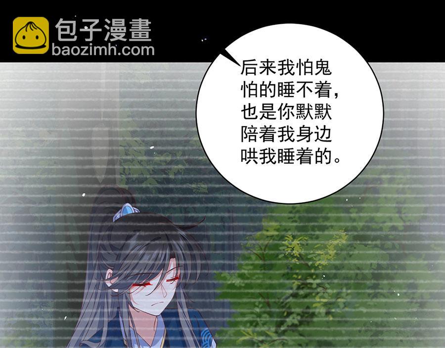 🍟萌师在上 第462话 因果轮回 第39页