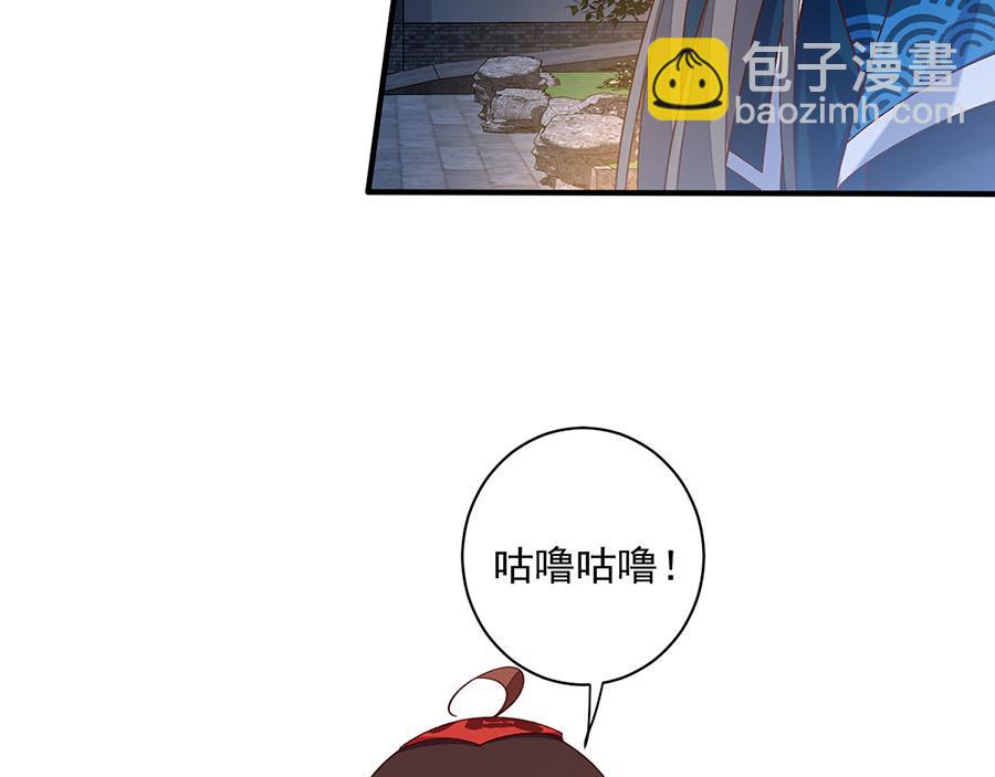 🍟萌师在上 第462话 因果轮回 第46页