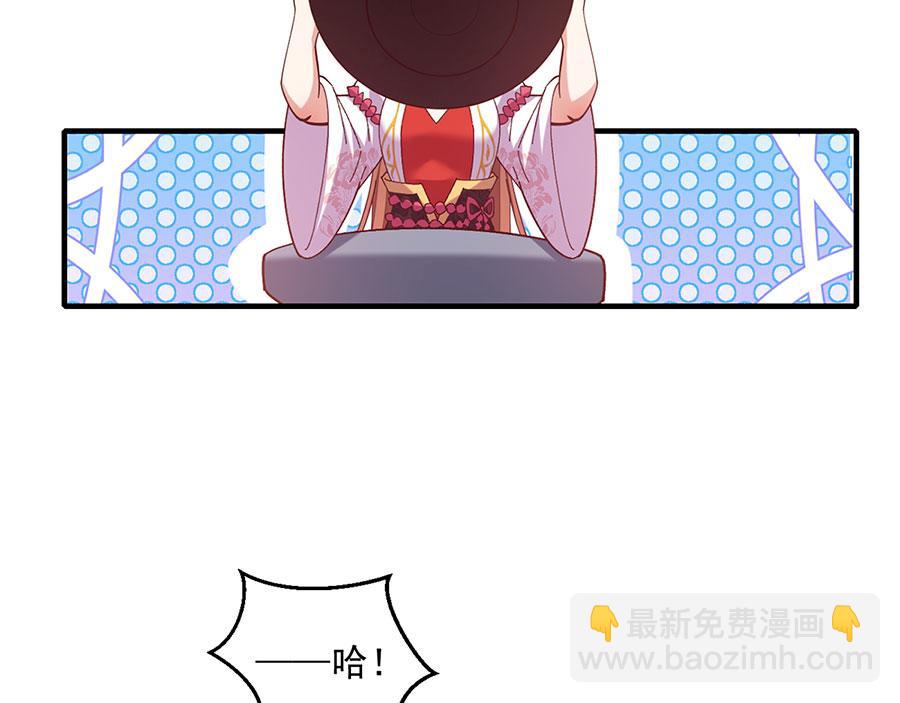 🍟萌师在上 第462话 因果轮回 第48页