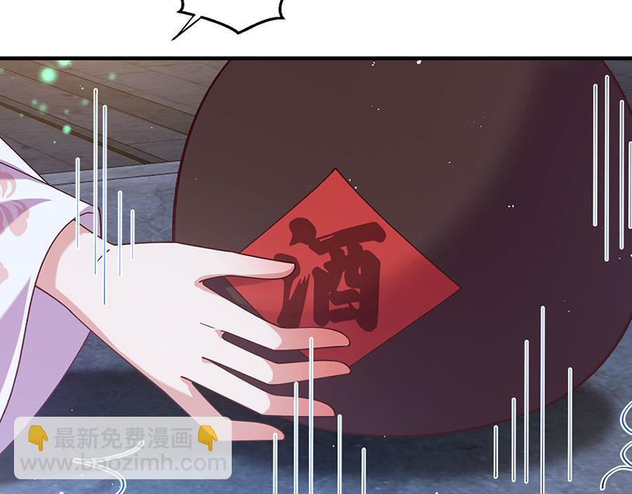 🍟萌师在上 第462话 因果轮回 第49页