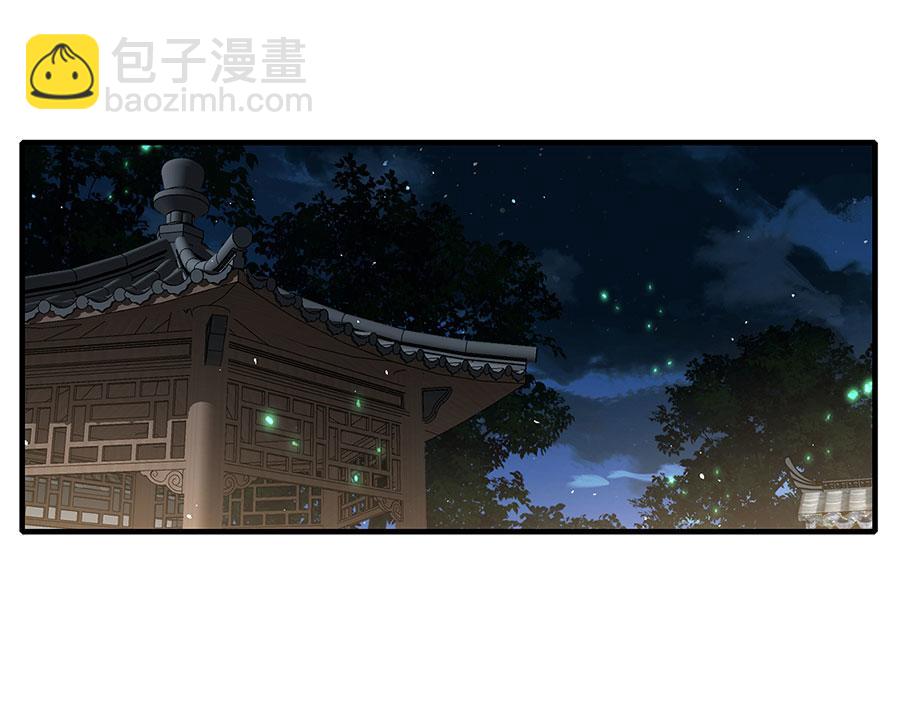 🍟萌师在上 第462话 因果轮回 第5页