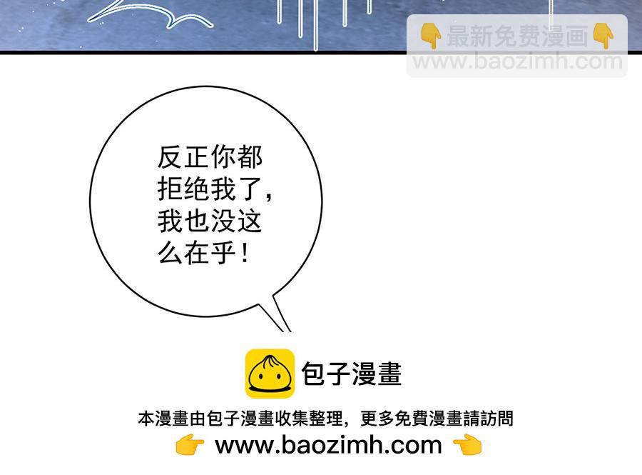 🍟萌师在上 第462话 因果轮回 第50页