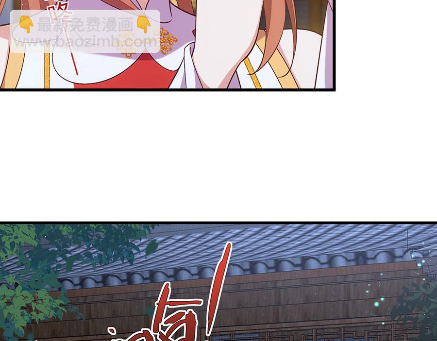🍟萌师在上 第462话 因果轮回 第7页
