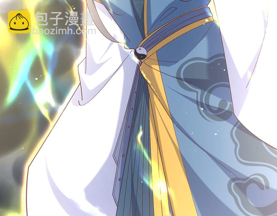 🍟萌师在上 第464话 夙镜的代价 第11页